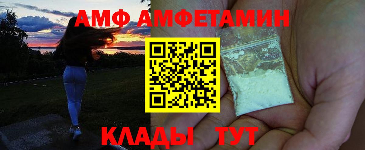 АМФЕТАМИН  АМФ Розовый  Вход с VPN  Кувандык 