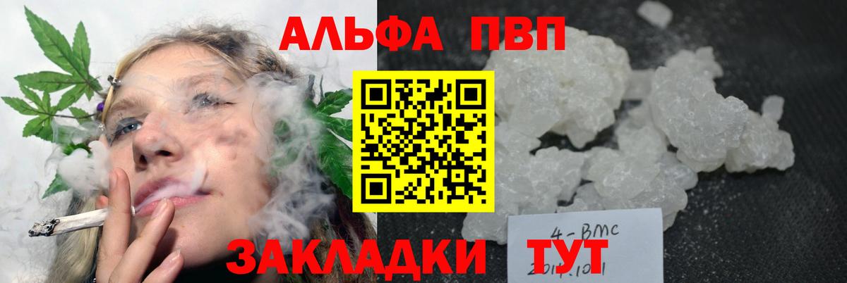 Альфа ПВП Соль  сколько стоит  APVP крисы CK  Вход с VPN  А ПВП  Кувандык  Alpha-PVP VHQ 