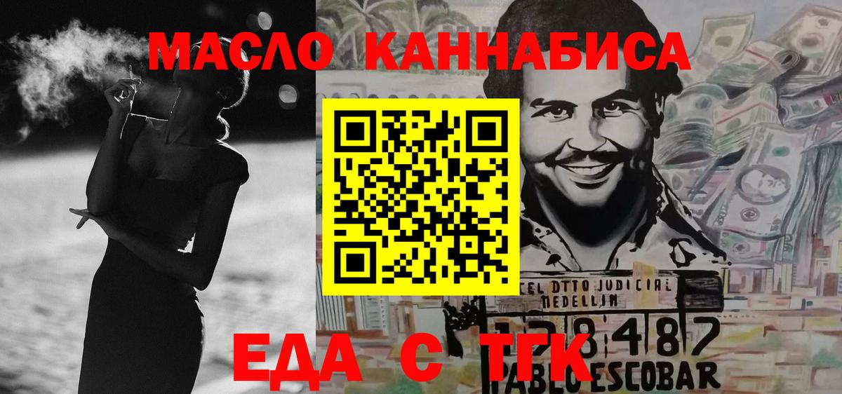 Кувандык  Еда ТГК марихуана  Вход с VPN 