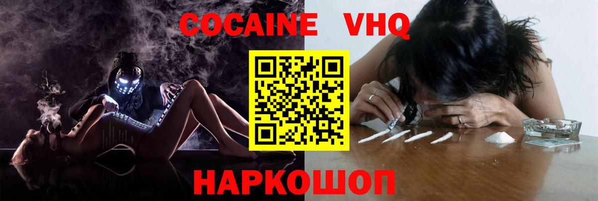 Cocaine  Cocaine Колумбийский  Вход с VPN  где купить   Кувандык 