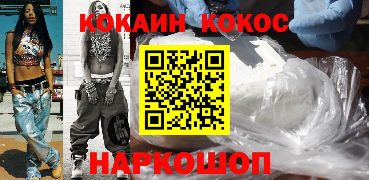 COCAIN VHQ Кувандык