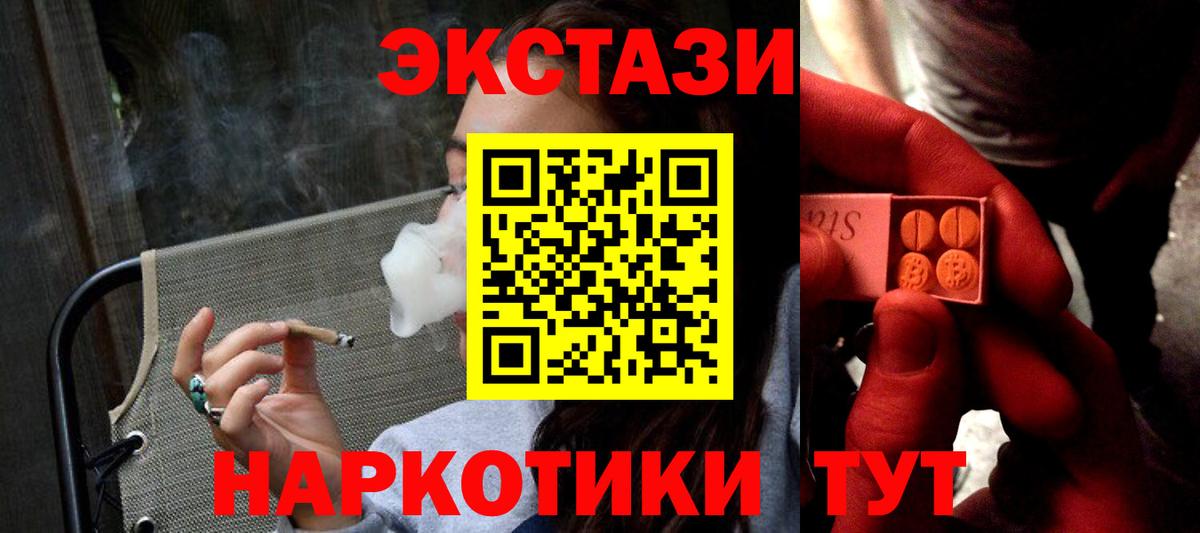 Экстази Philipp Plein  Вход с VPN  Экстази  Кувандык 
