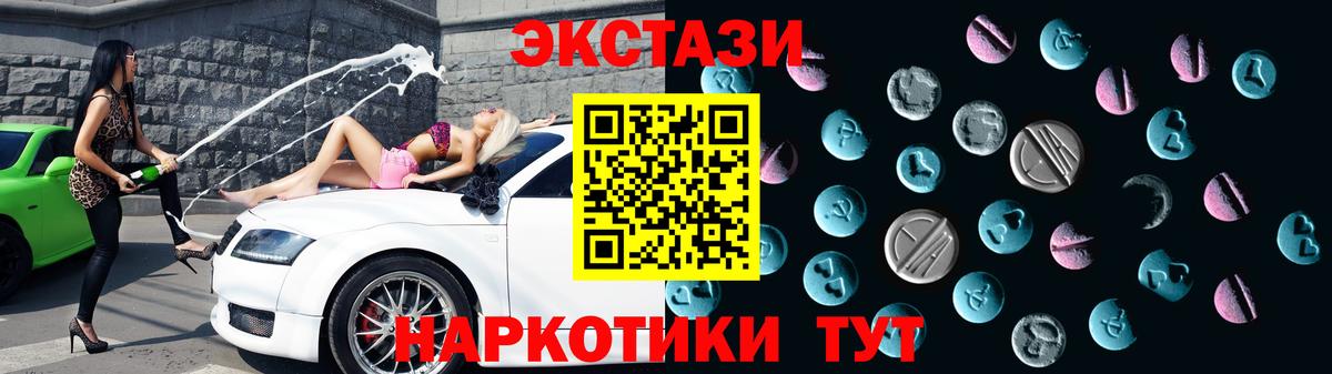 ЭКСТАЗИ XTC Кувандык