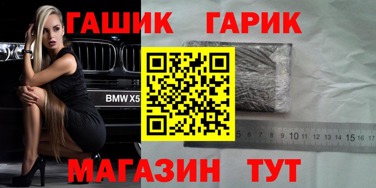ГАШ ice o lator Кувандык