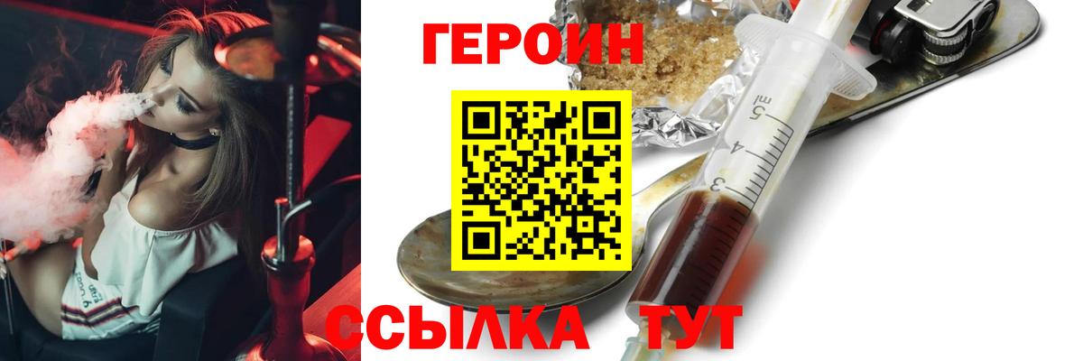 ГЕРОИН белый Кувандык