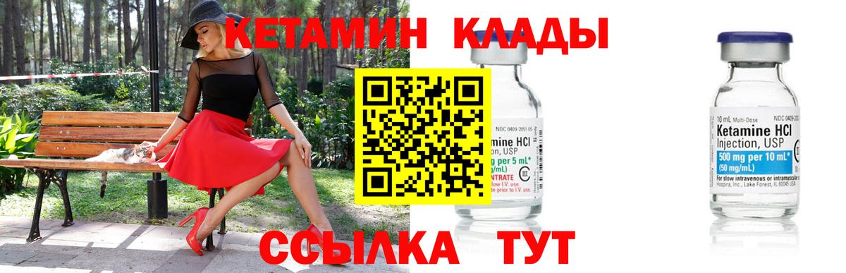 Кувандык  КЕТАМИН ketamine  Вход с VPN  КЕТАМИН ketamine 