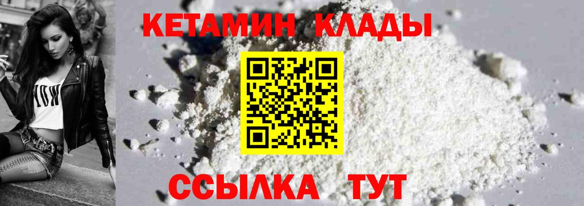 КЕТАМИН ketamine Кувандык