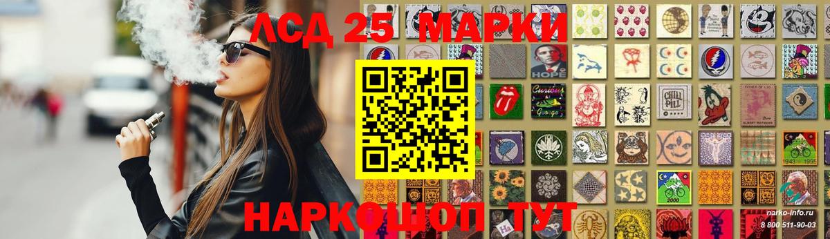 Лсд 25 экстази кислота Кувандык