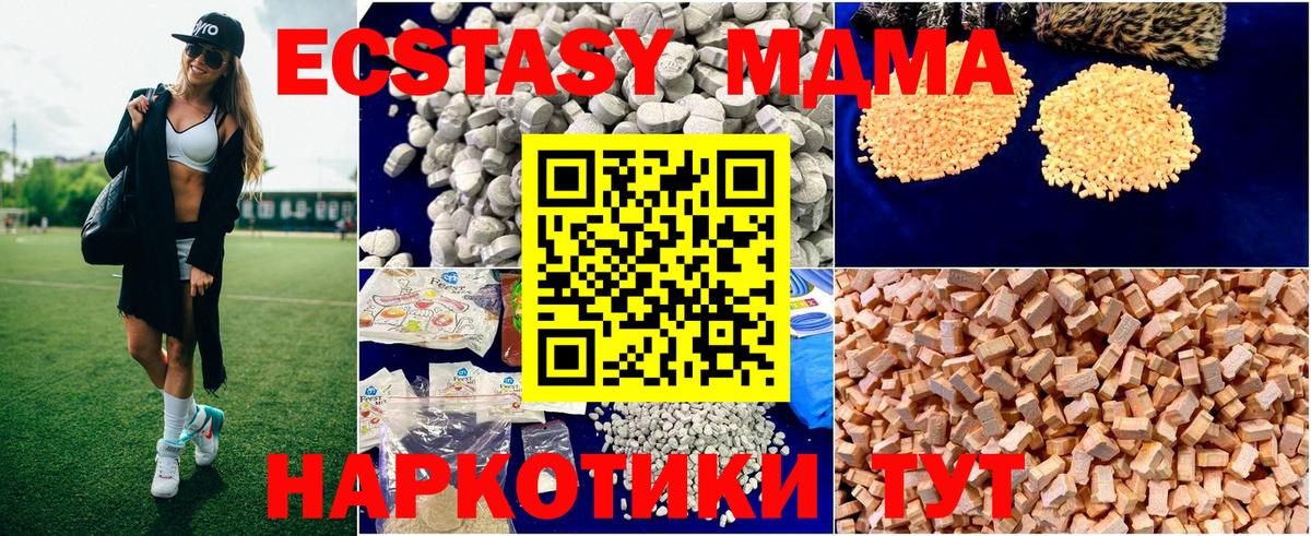 MDMA Molly  Вход с VPN  Кувандык  МДМА crystal 