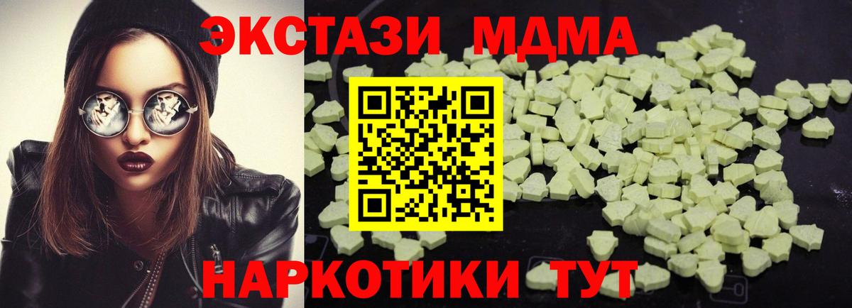 MDMA кристаллы Кувандык