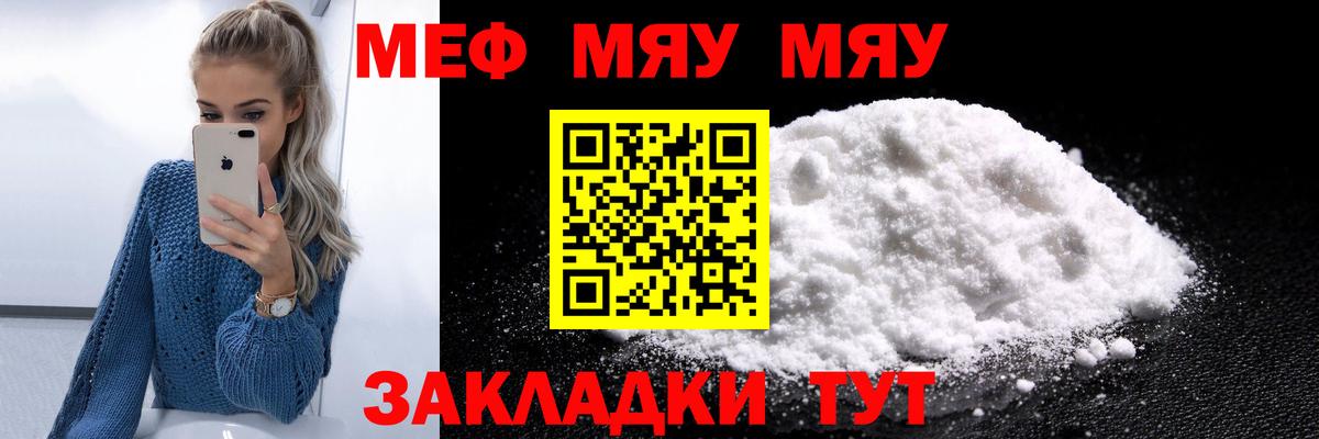 МЕФ Кувандык