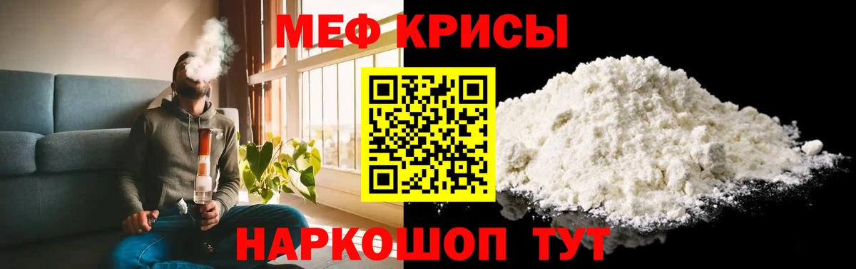Мефедрон  где купить наркоту  Кувандык  МЯУ-МЯУ мяу мяу  Вход с VPN 