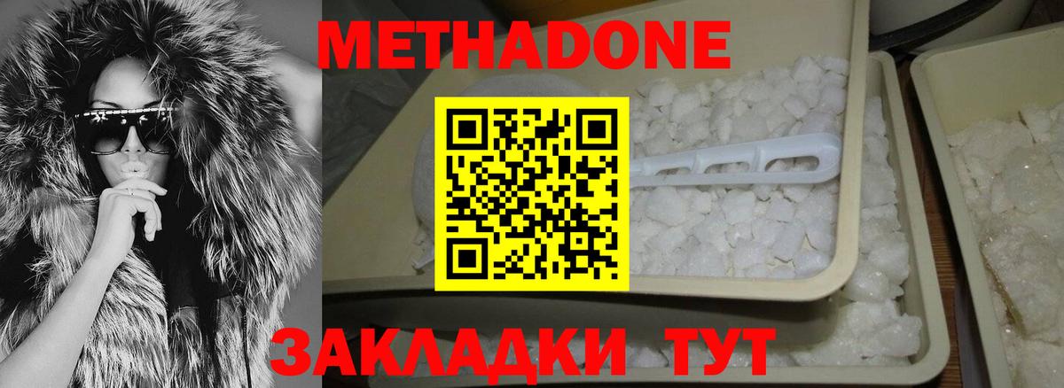 Кувандык  Метадон кристалл  Вход с VPN  Метадон мёд 
