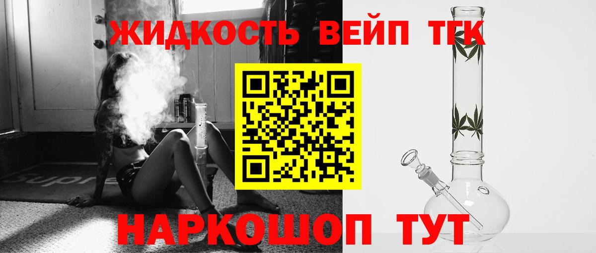Дистиллят ТГК жижа  Вход с VPN  Кувандык 