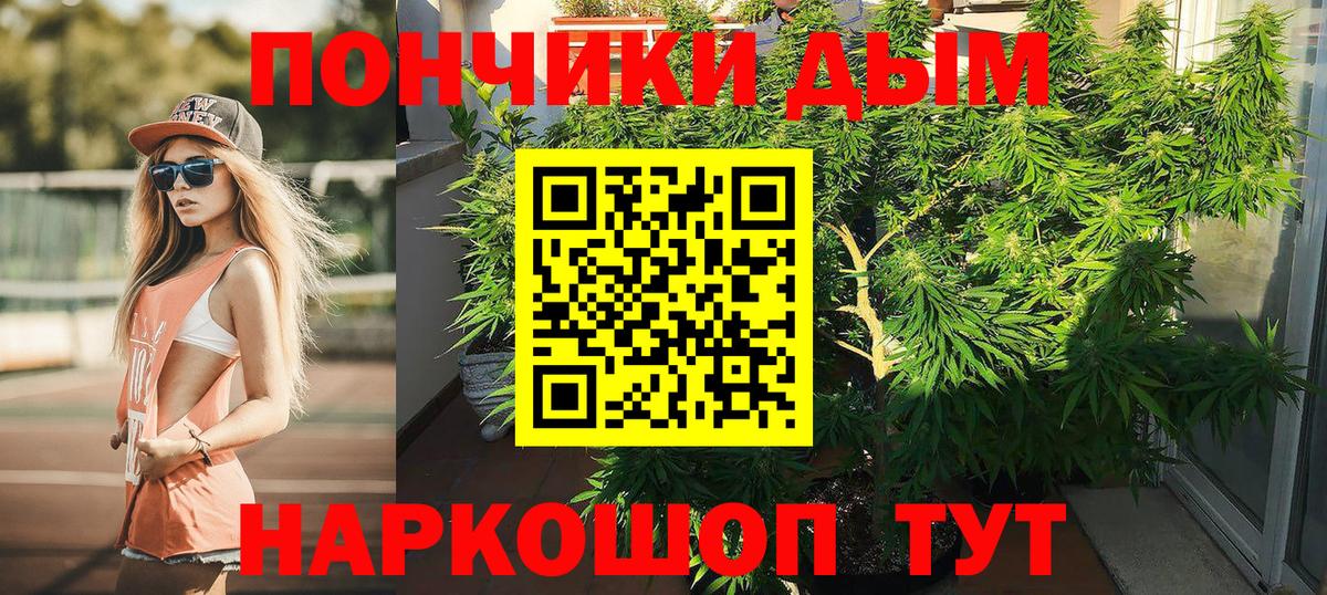 МАРИХУАНА план  Канабис индика  Вход с VPN  Кувандык  Бошки Шишки марихуана 